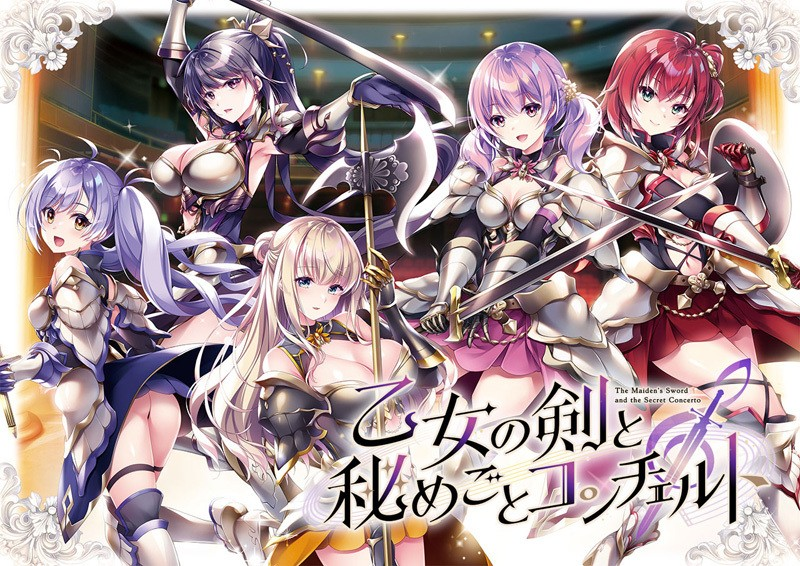 [日文][ensemble] 女の剣と秘めごとコンチェル [5GB][FM/OD/BD/樱盒]