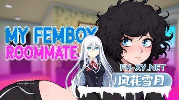 [SLG/PC/安卓]我的男娘室友   #My Femboy Roommate v1.1 官方中文版[1.6G]