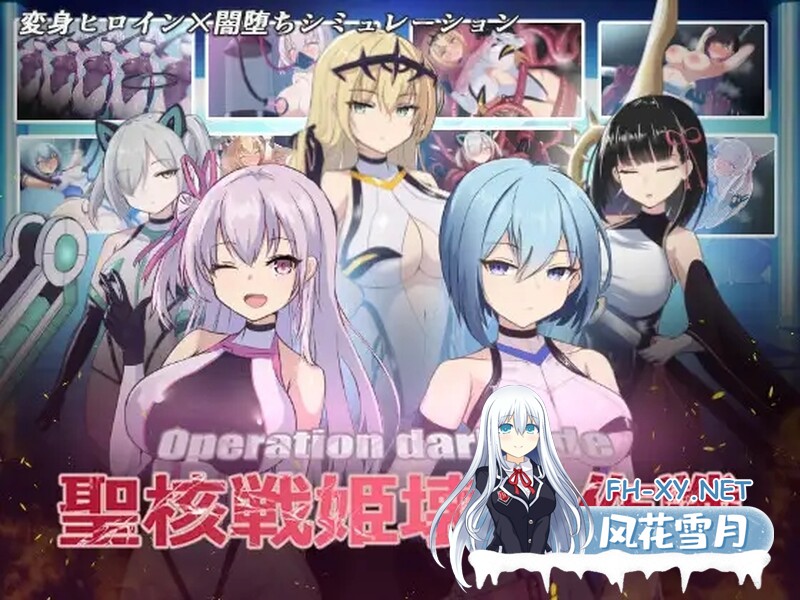 [SLG/汉化]圣核战姬毁灭作战+DLCV1.7 AI汉化正式版+全CG存档[2.8G]