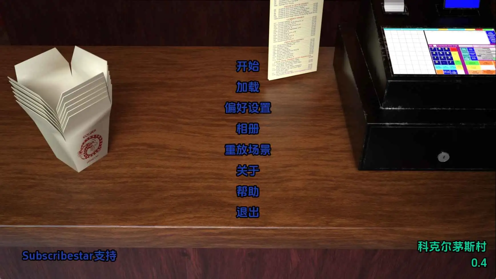 【欧美/SLG/动态/更新】考克尔茅斯村v0.4 AI汉化版【PC+安卓/2.20G】