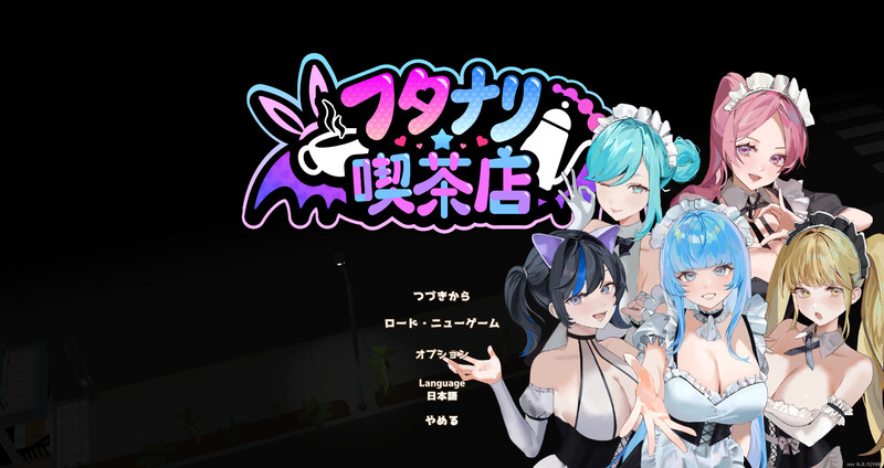 更新【经营SLG/3D作品/全动态】扶她★咖啡店（Futanari★Coffee Shop） Ver0.9.0 STEAM官方中文步兵版 [1.70G]