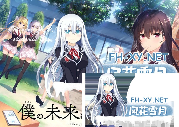 [百度/PC/日式ADV/汉化] 我的未来：恋爱与氪金 僕の未来は、恋と課金と。～Charge To The Future～ 精翻汉化版 [250M]