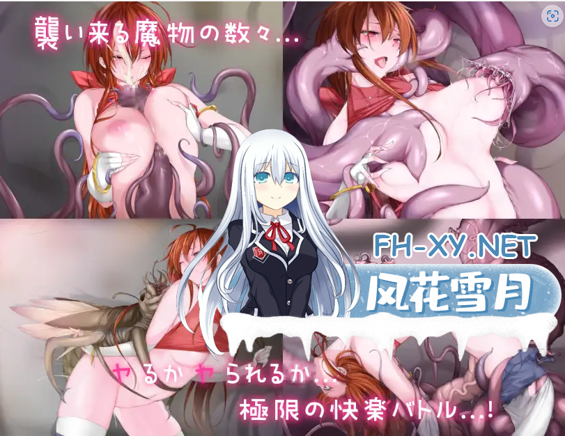 [RPG/生肉/异种/堕落][RJ01132177/ハウスゲーム社团]退魔師リオRE-1[PC/1.02G]
