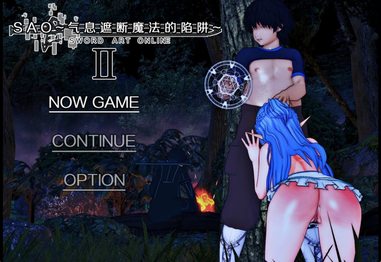 更新[国产RPG/绿帽NTR/动态] 刀剑SAO~气息遮断魔法的陷阱Ⅱ~ Vβ8 官中步兵版+存档 [PC+安卓joi 7.90G]
